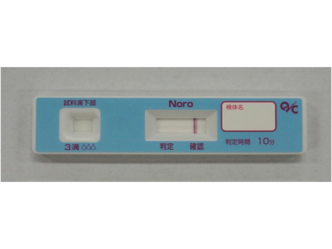 写真4.ノロウイルス迅速検査試薬
